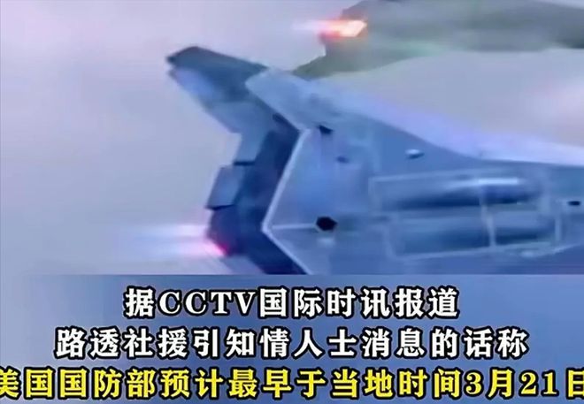 罕见现象美国着急了要重启6代机项目冰球突破中国六代机第2次试飞出现(图5)