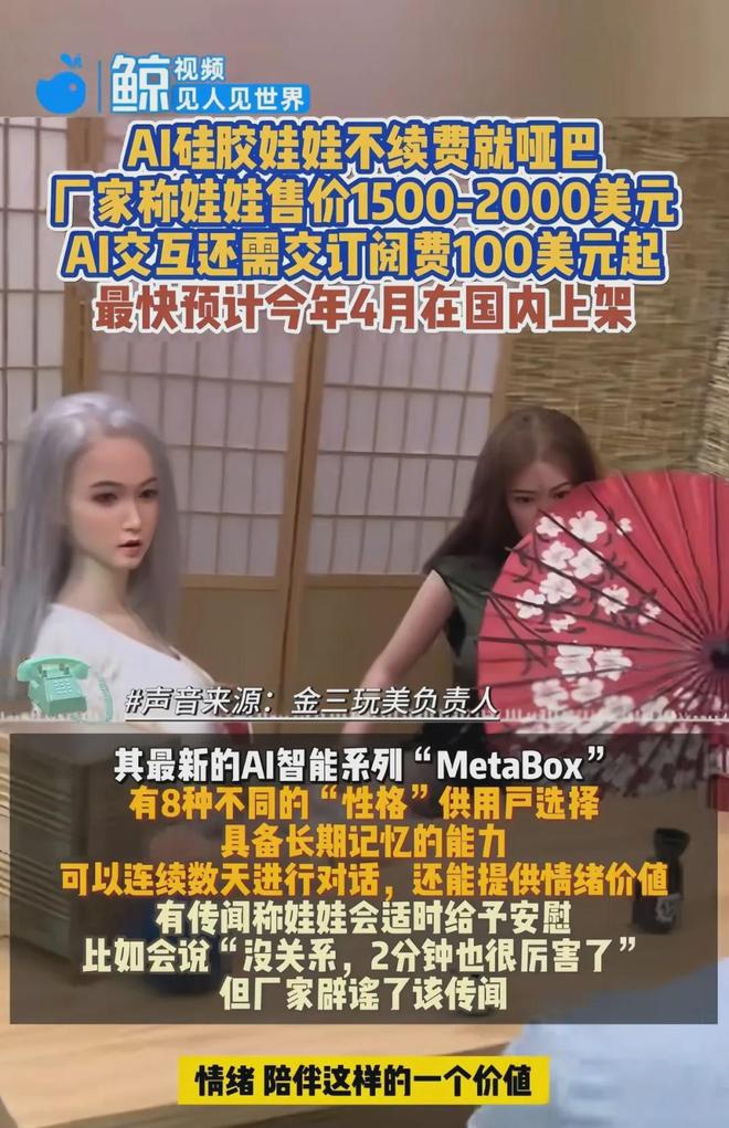 人的“梦中情娃”卖爆了！冰球突破豪华版全球中年男