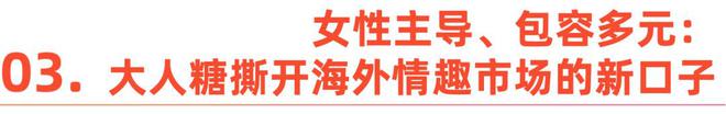 何正视欲望｜Shine Brand冰球突破豪华版性萧条时代全球男女如(图7)
