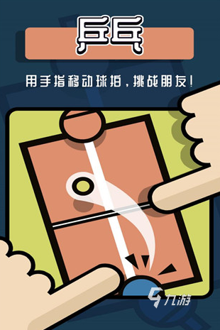 哪些 2025有趣的适合两个人玩的互动游戏盘点冰球突破豪华版手机版适合两个人玩的互动游戏有(图5)