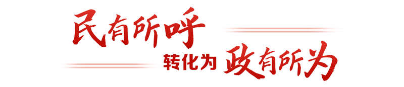 ”言献策读懂全过程人民民主冰球突破平台热解读｜从“键